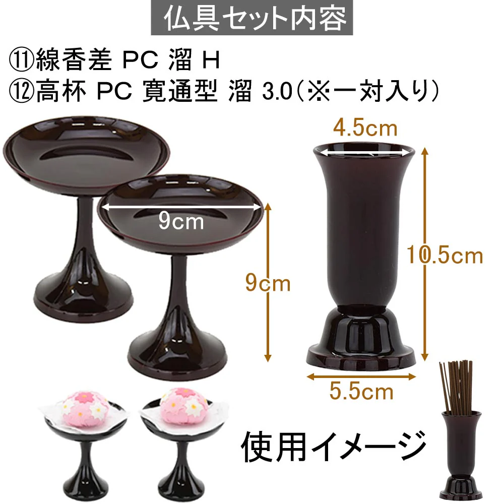 陶器 仏具 セット 21 - Image 7