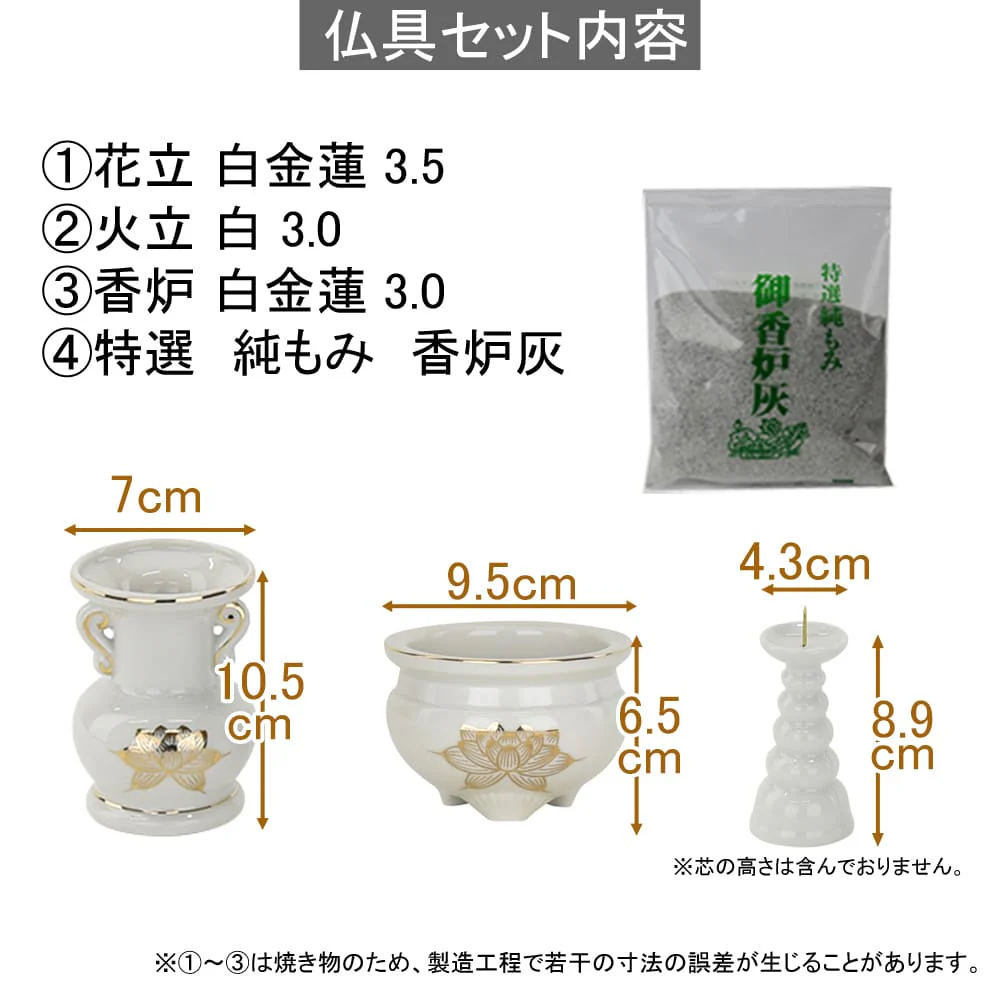 陶器 仏具 セット 25 - Image 2
