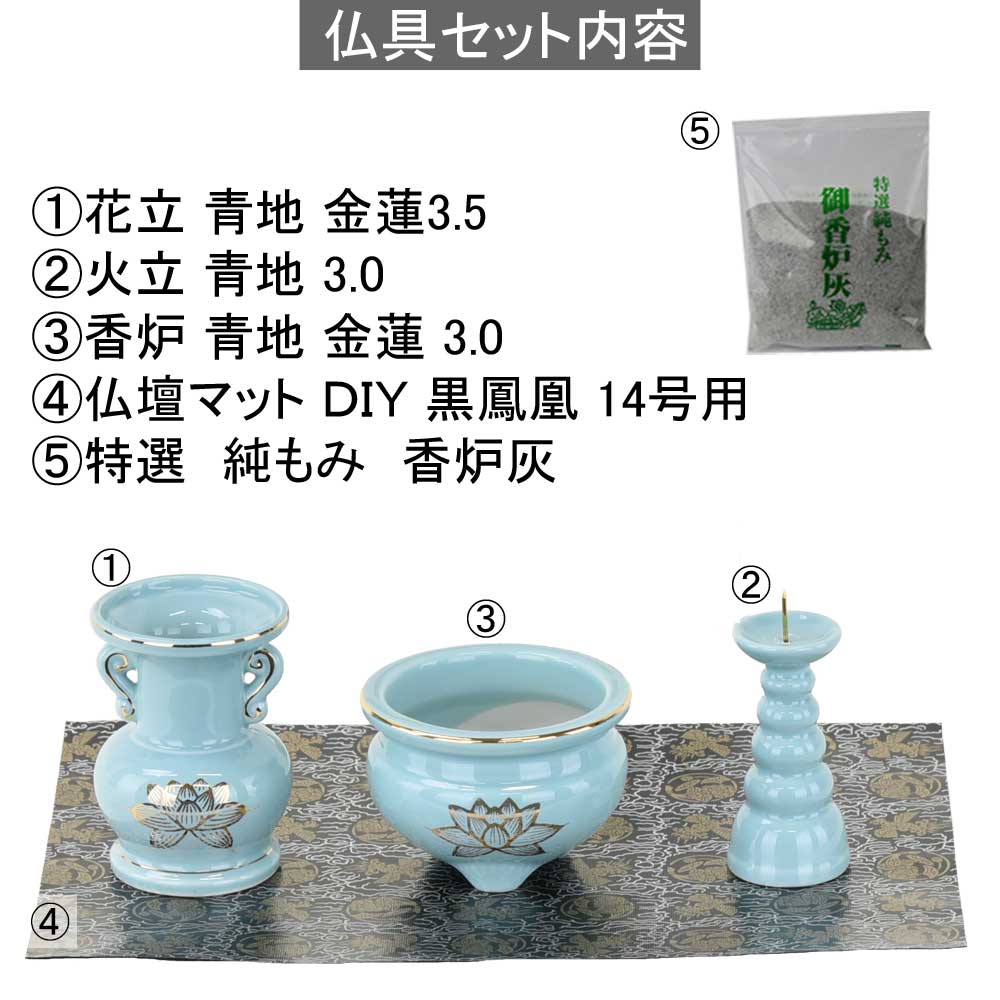 陶器 仏具 セット 4 - Image 2