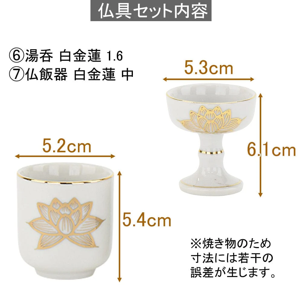 陶器 仏具 セット 7 - Image 5