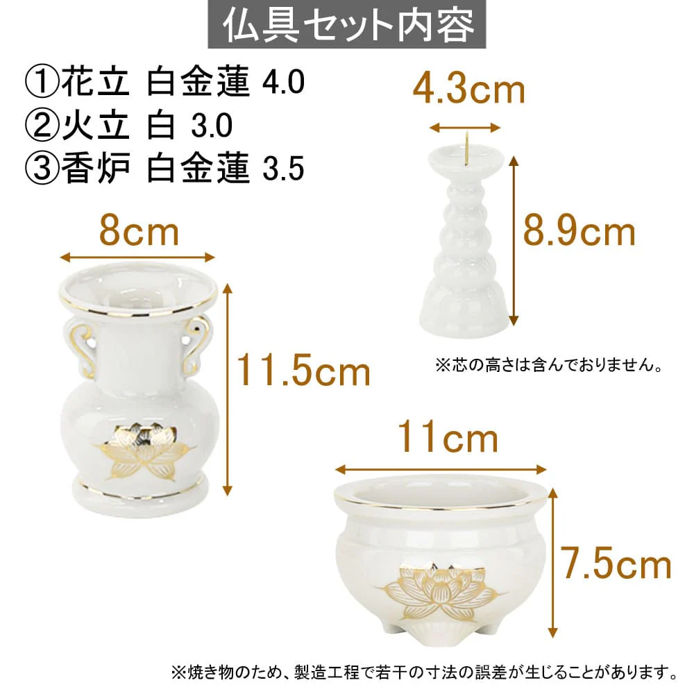 陶器 仏具 セット 8 - Image 3