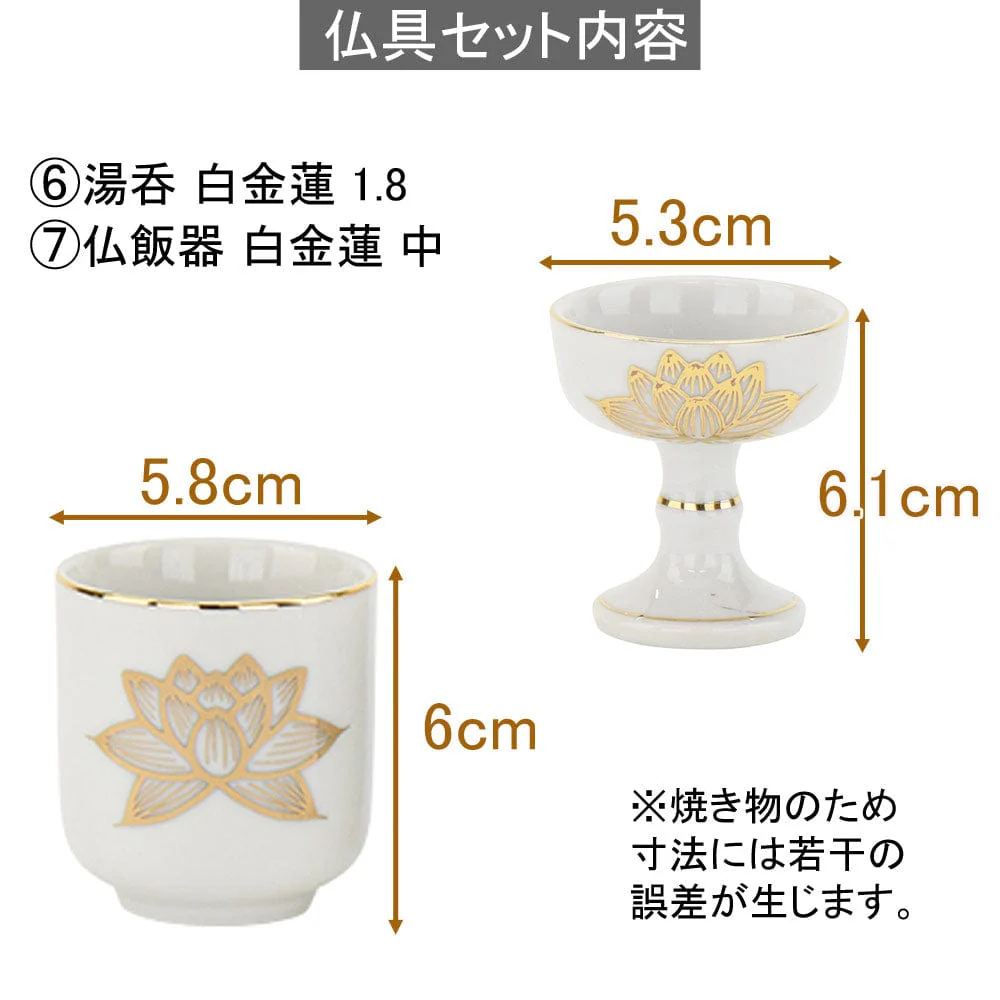 陶器 仏具 セット 8 - Image 5