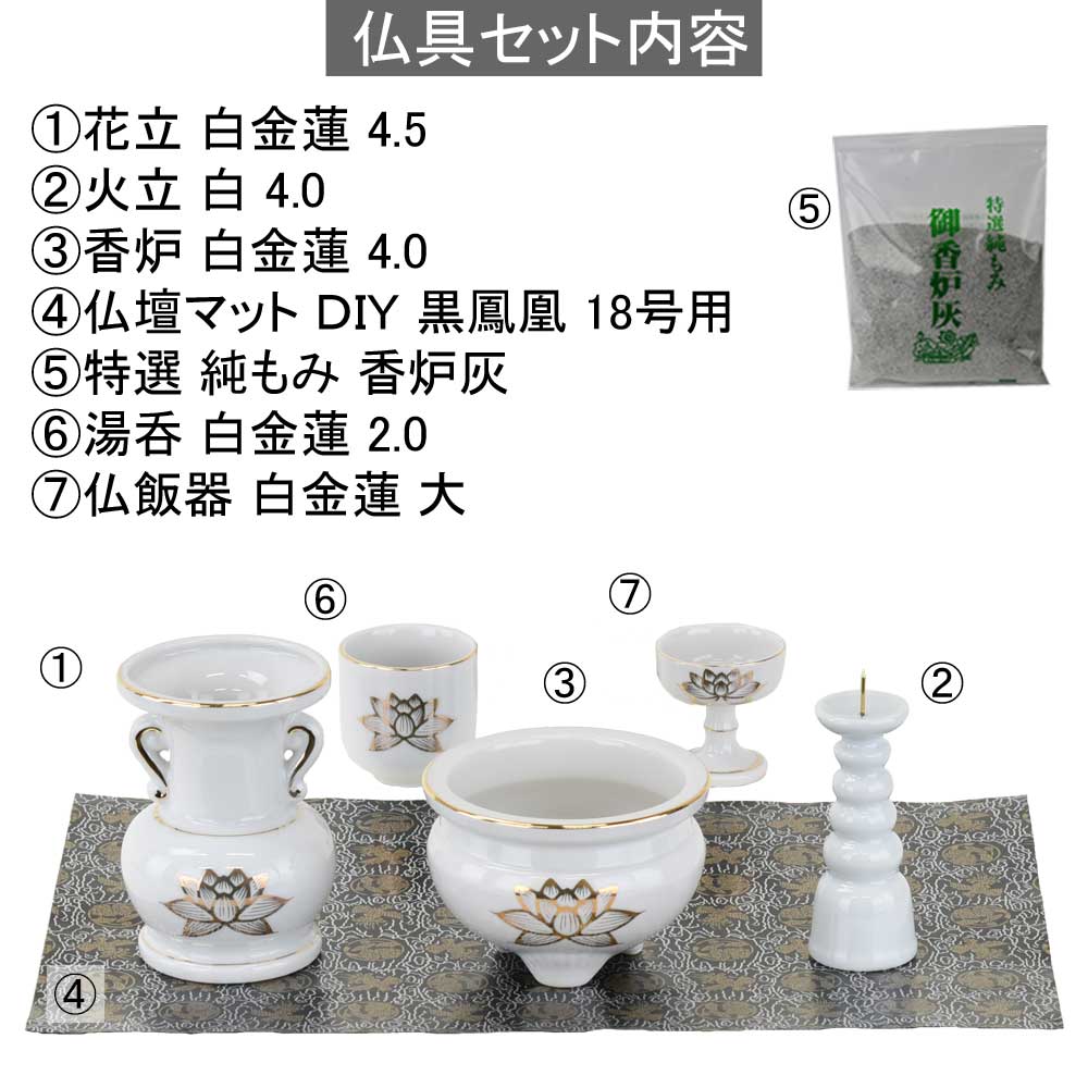 陶器 仏具 セット 9 - Image 2