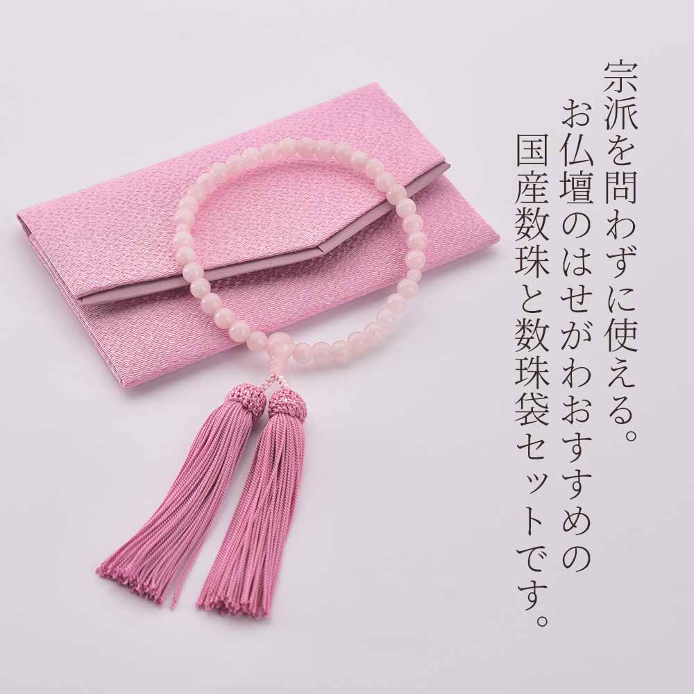 【WEB限定】女性用数珠＋数珠袋セット(ローズクォーツ／アベンチュリン) - Image 3