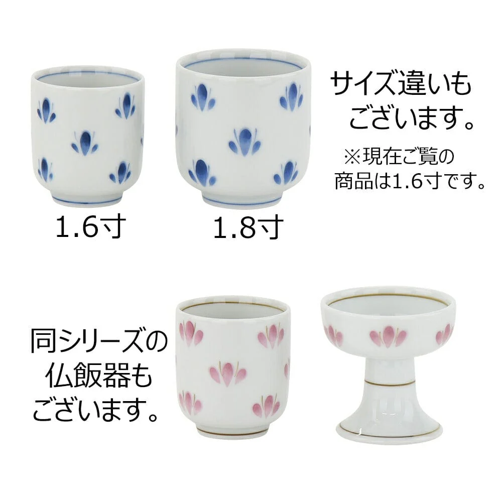 湯呑 花散らし 1.6寸 - Image 5
