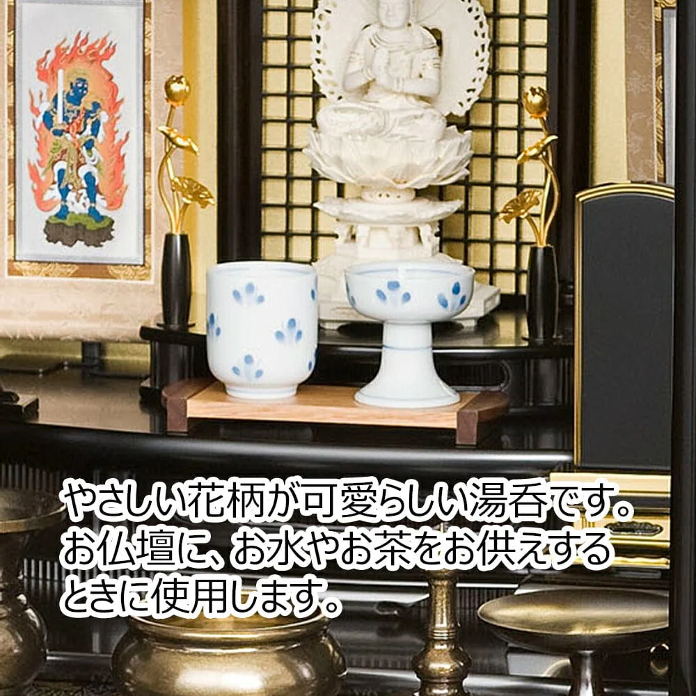 湯呑 花散らし 1.8寸 - Image 2